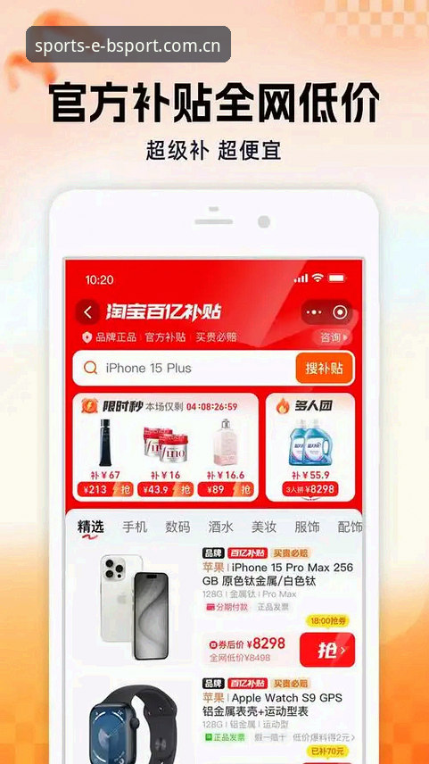 bsport功能介绍对比 BSPORT体育平台功能对比:网页版与APP安卓端的差异与选择指南