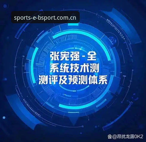 资深技术评测员亲测：Bsport体育平台APP下载安装与数据追踪实战经验